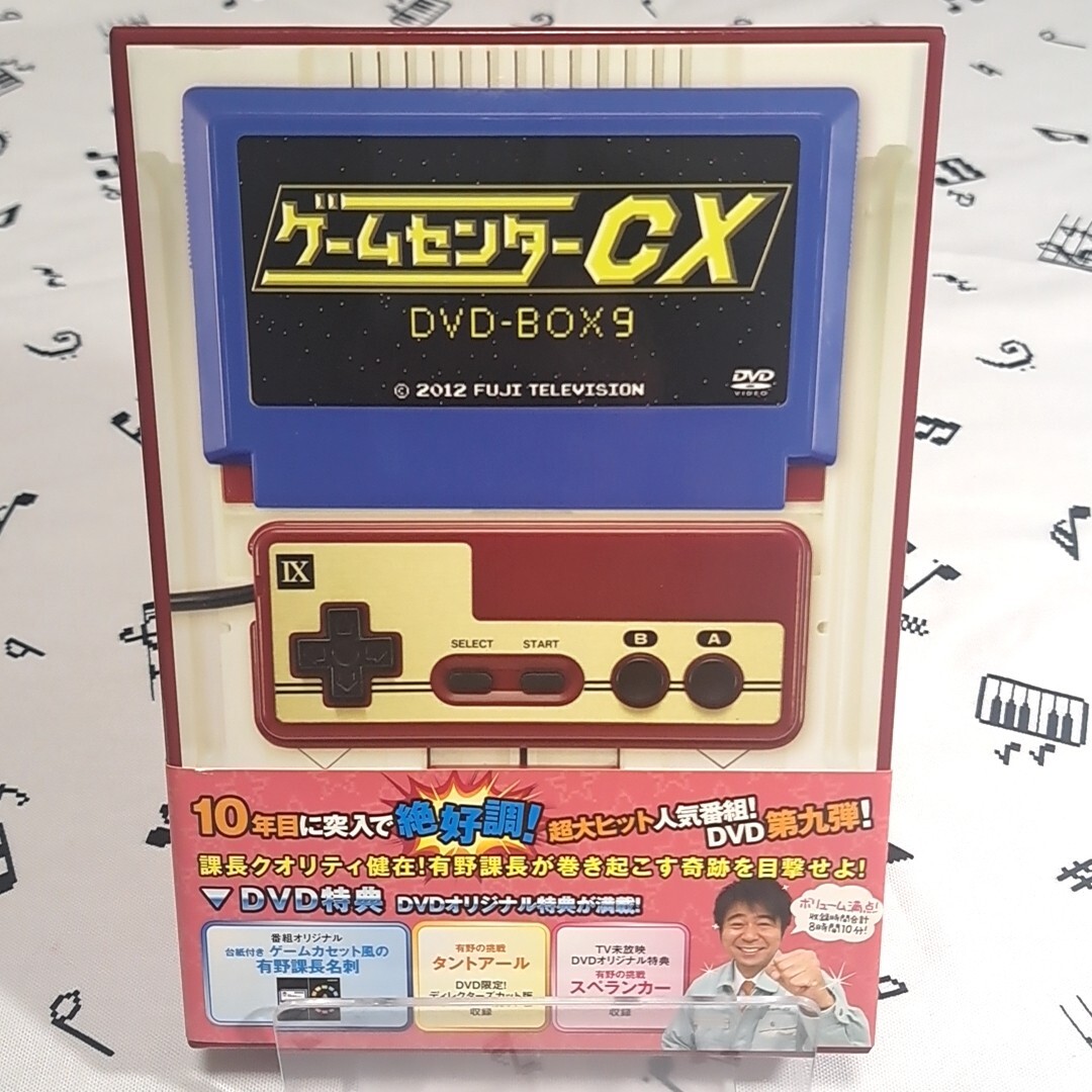 【レタパ可】【ゆうパック60サイズ固定!!】MG92 ゲームセンターCX DVD-BOX 9拍卖