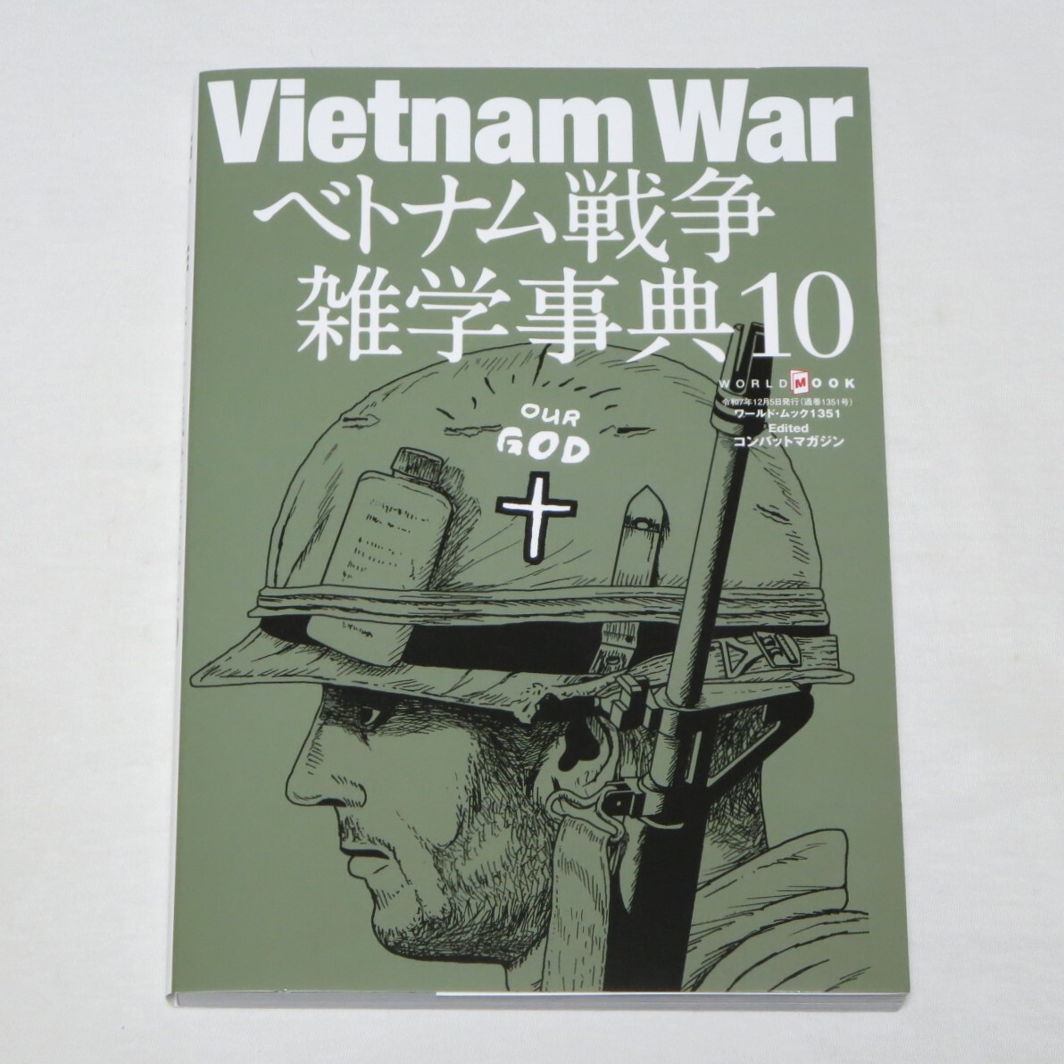 ベトナム戦争雑学事典 (10) (ワールド・ムック 1351)拍卖