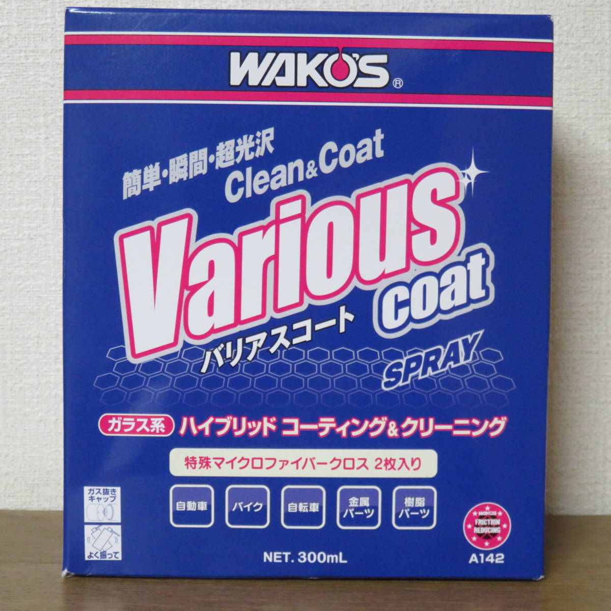 ワコーズ VAC バリアスコート 新品・未使用拍卖