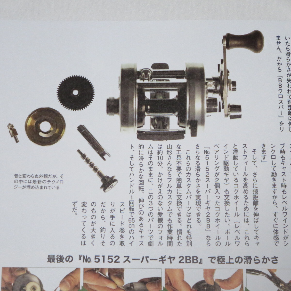 つり人 2023年3月号 新・渓流ルアー学 ●ABU アンバサダー 1500C ハイギアカスタム記事掲載●検索ワード:2500C ベイトフィネス拍卖