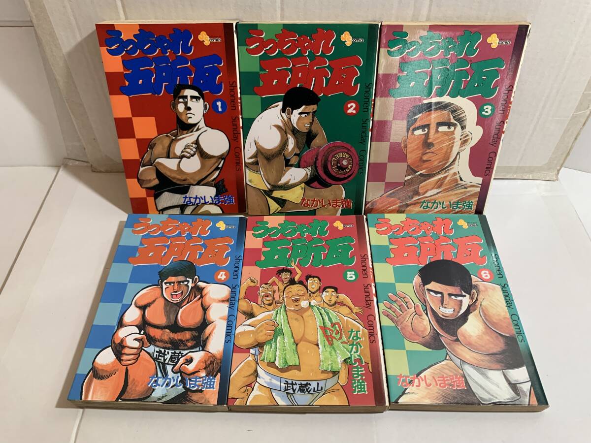 少年サンデーコミックス なかいま強 うっちゃれ五所瓦 全12巻拍卖