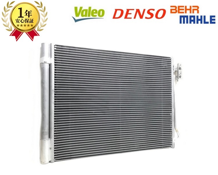 BMW F11 523i 528i 530i N20 5シリーズ エアコン コンデンサー ACコンデンサー4気筒用 64536805453 新品 即納拍卖