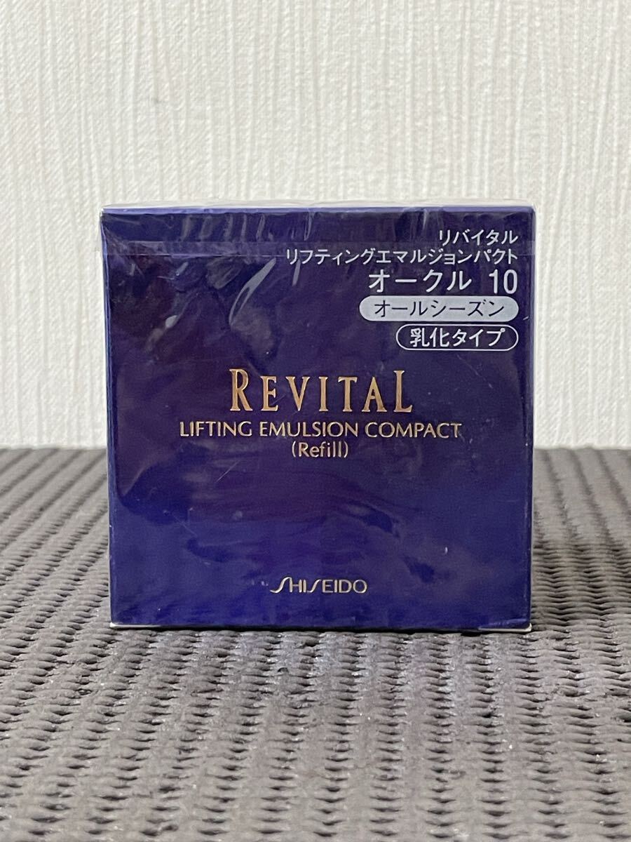 N5J340◆新古品◆ 資生堂 リバイタル リフティングエマルジョンパクト オークル10 ファンデーション 13g拍卖