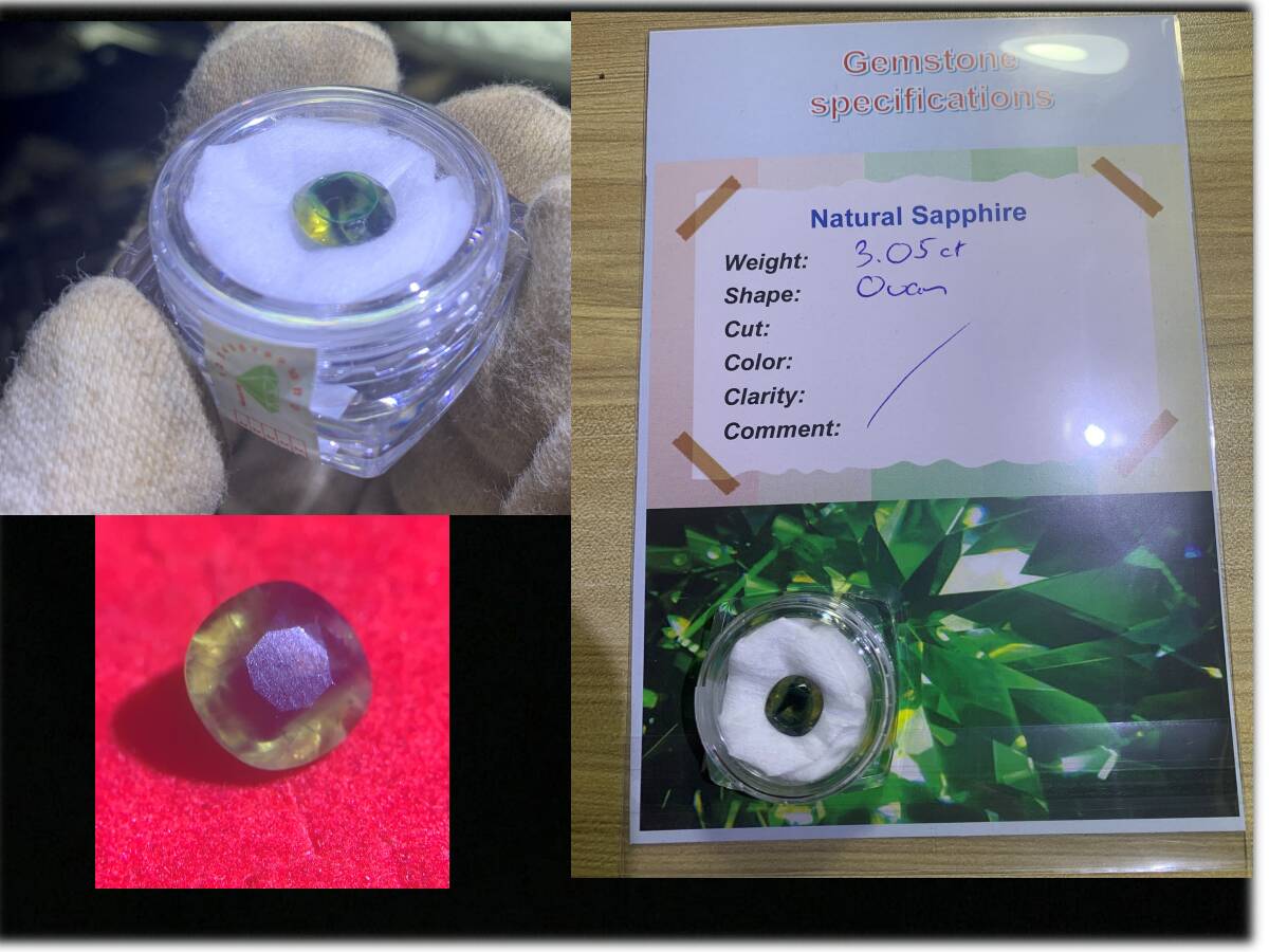 B49 証明書 天然サファイア (3.05ct)拍卖
