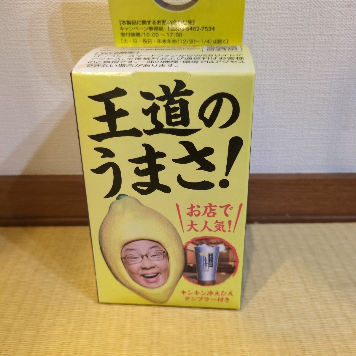 【新品未使用】 サントリー SUNTORY こだわり酒場 レモンサワー タンブラー アルミタンブラー こだわり酒場のレモンサワー拍卖