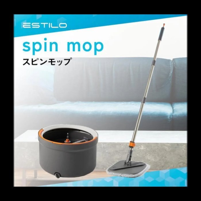 新品 ESTILO スピンモップ セット 回転モップ 自動汚水分離 極細繊維パッド フローリング カーペット 畳 洗車 シリコンほうき 二層式バケツ拍卖