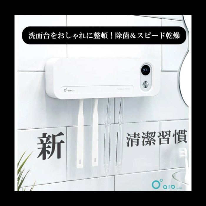 新品 i-tooth 歯ブラシ除菌器 髭剃り除菌器 歯ブラシ UV除菌 乾燥 カビ防止 カミソリ対応 歯ブラシホルダー 歯ブラシスタンド 壁掛け用 USB拍卖