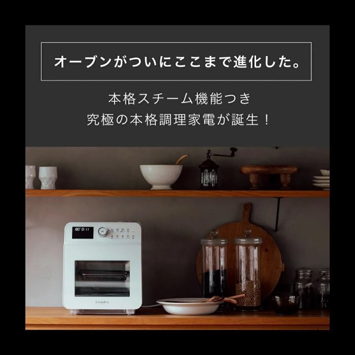 新品 Livinfra スチームノンフライヤー finom 家庭用 ノンフライオーブン リベイク コンベクションオーブン エアフライヤー 電気フライヤー拍卖