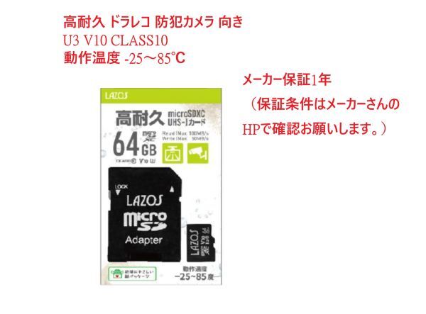 高耐久 microSDカード 64GB UHS-I U3 V10 A1 耐衝撃 micro SDXC アダプター付 スマホ Switch ドラレコ デジカメ CLASS10 メモリーカード拍卖