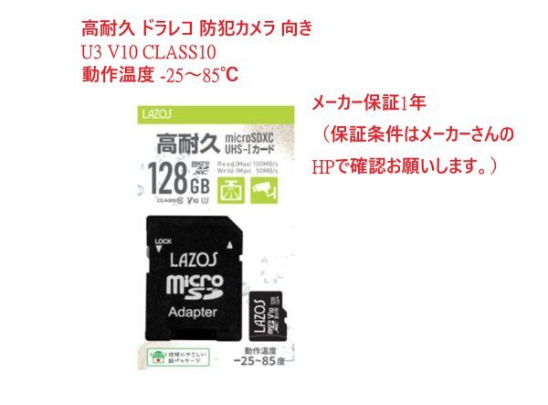 高耐久 microSDカード 128GB UHS-I U3 V10 A1 耐衝撃 micro SDXC アダプター付 スマホ Switch ドラレコ デジカメ CLASS10 メモリーカード拍卖