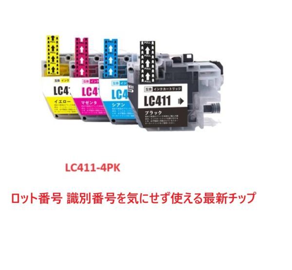 LC411-4PK 4色セット ブラザー 互換インク インクカートリッジ (LC411BK LC411C LC411M LC411Y DCP-J928N-B DCP-J928N-W DCP-J528N)拍卖