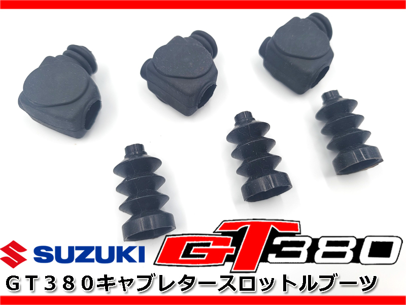 送料無料 純正廃盤 GT380 GT550 後期 キャブ スロットルレバー スロットルアーム ブーツ 1台分 ダストブーツ ゴム ジャバラ ゴム ラバー拍卖