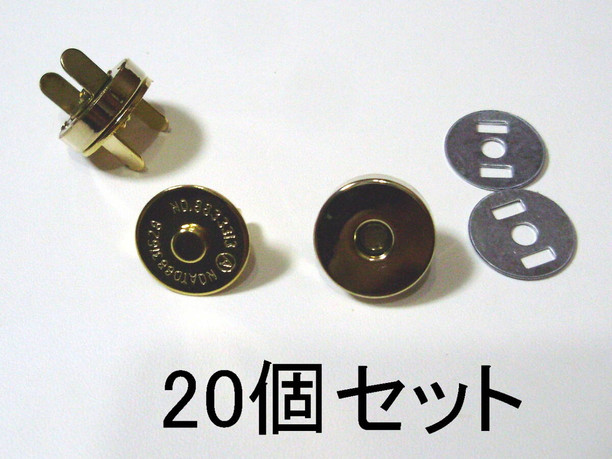 マグネットホック◆14mm◆両面割足◆ゴールド色◆20個セット拍卖