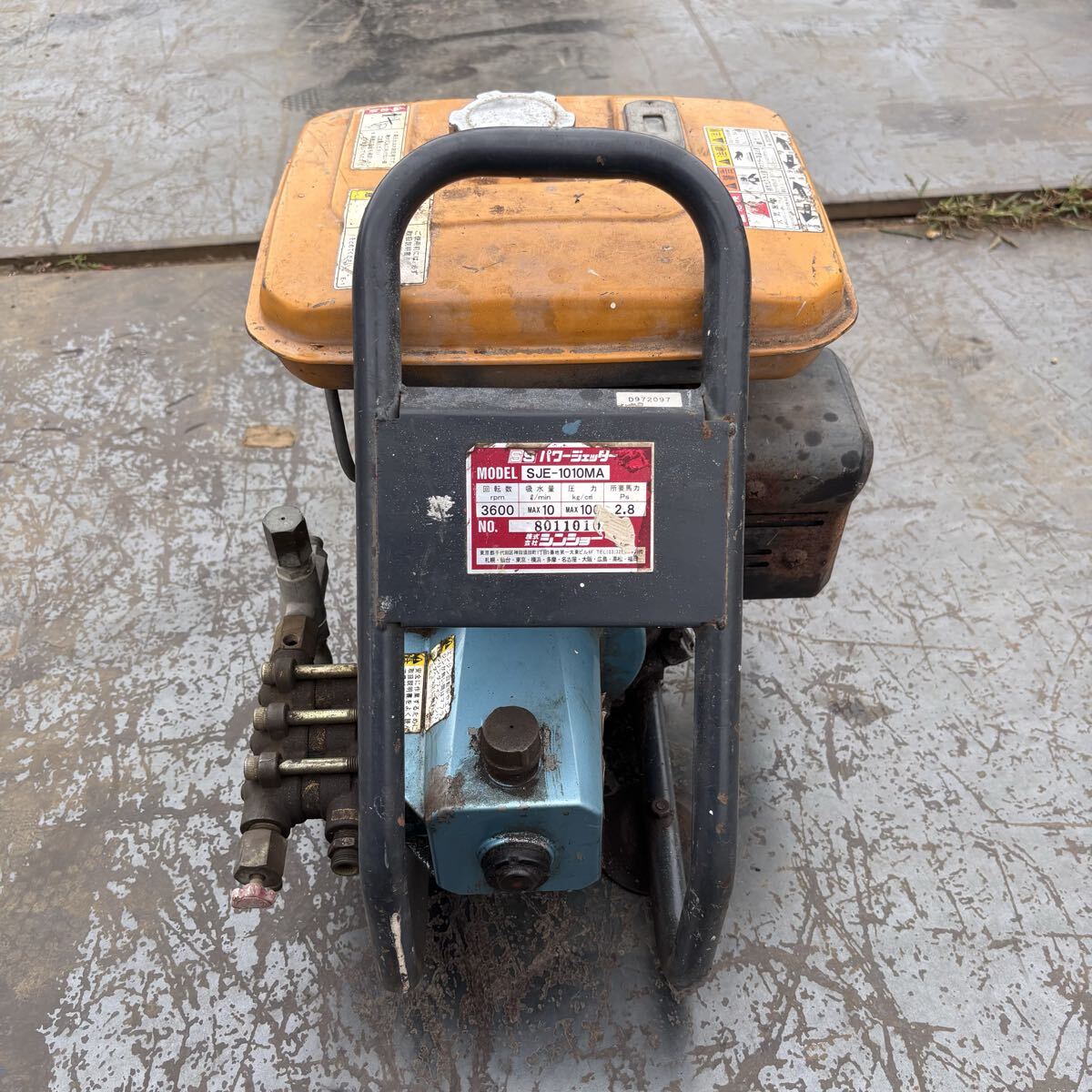 送料無料 シンショー Shinsho パワージェッター SJE-1010MA 高圧洗浄機 洗浄機 ガソリンエンジン ROBIN EH12 OHV MITSUBISHI 丸山拍卖