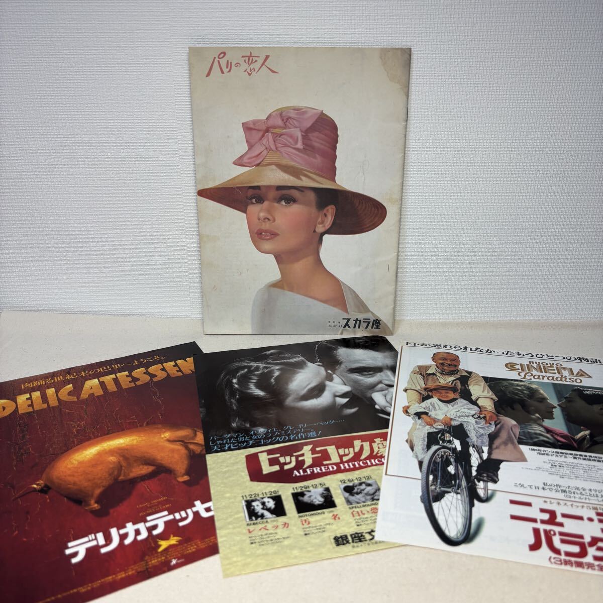 映画パンフレット パリの恋人 完全復刻版 珍品 掘り出し物 映画パンフレット オードリー・ヘプバーン 映画パンフ拍卖