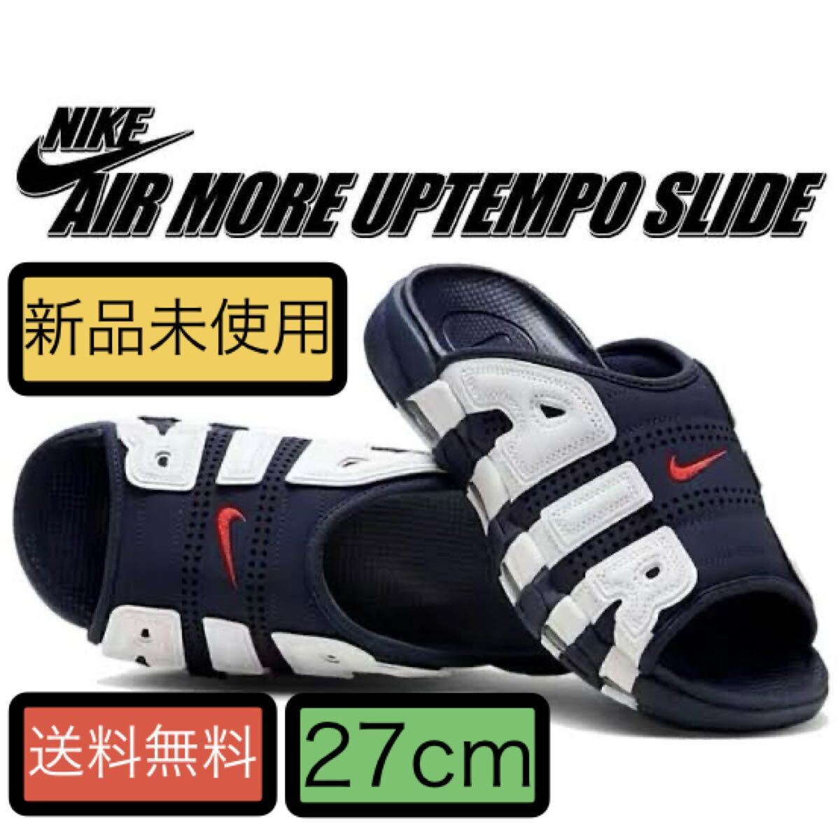 27cm ナイキ エア モア アップテンポ スライド NIKE AIR More Uptempo SLIDE モアテン拍卖