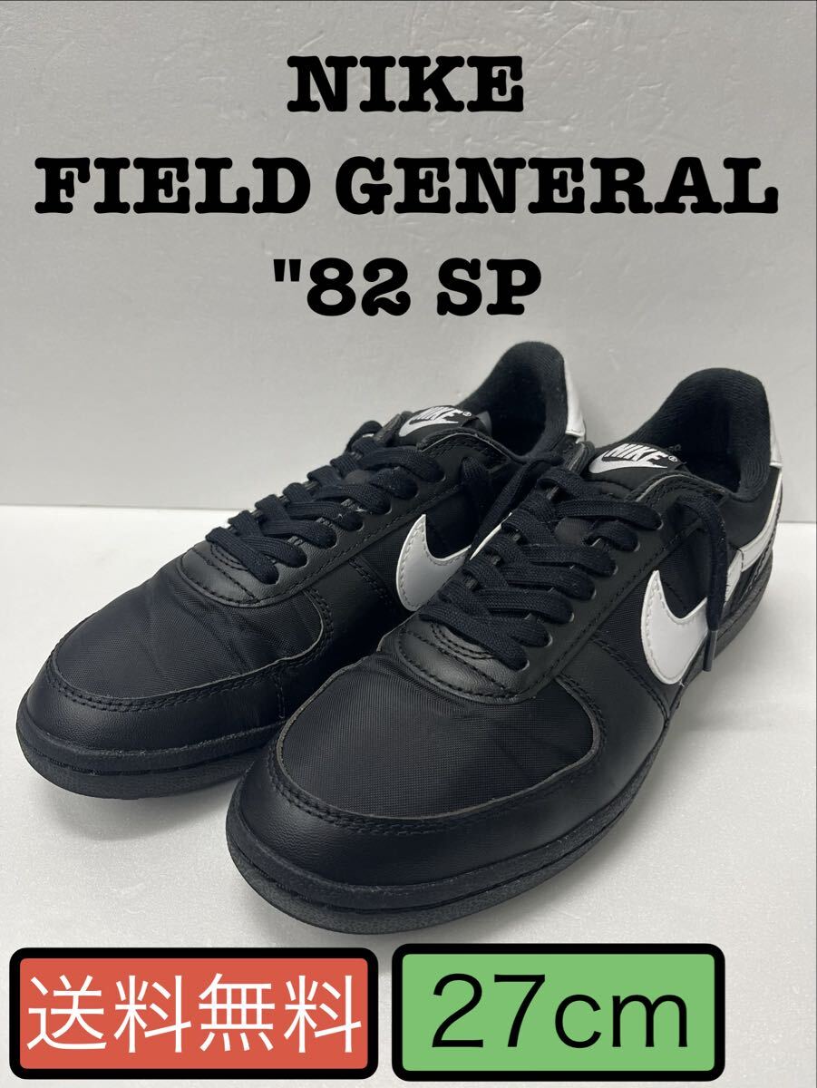 27cm ナイキ フィールドジェネラル82 SP s2831 NIKE FIELD GENERAL 82 SP拍卖