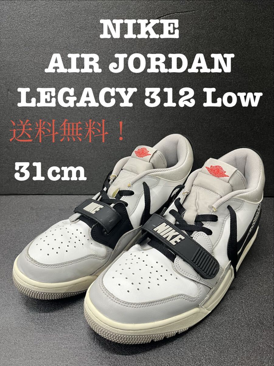 31cm ナイキ エアジョーダンレガシー 312 ロー s1521 NIKE AIR JORDAN LEGACY 312 LOW拍卖
