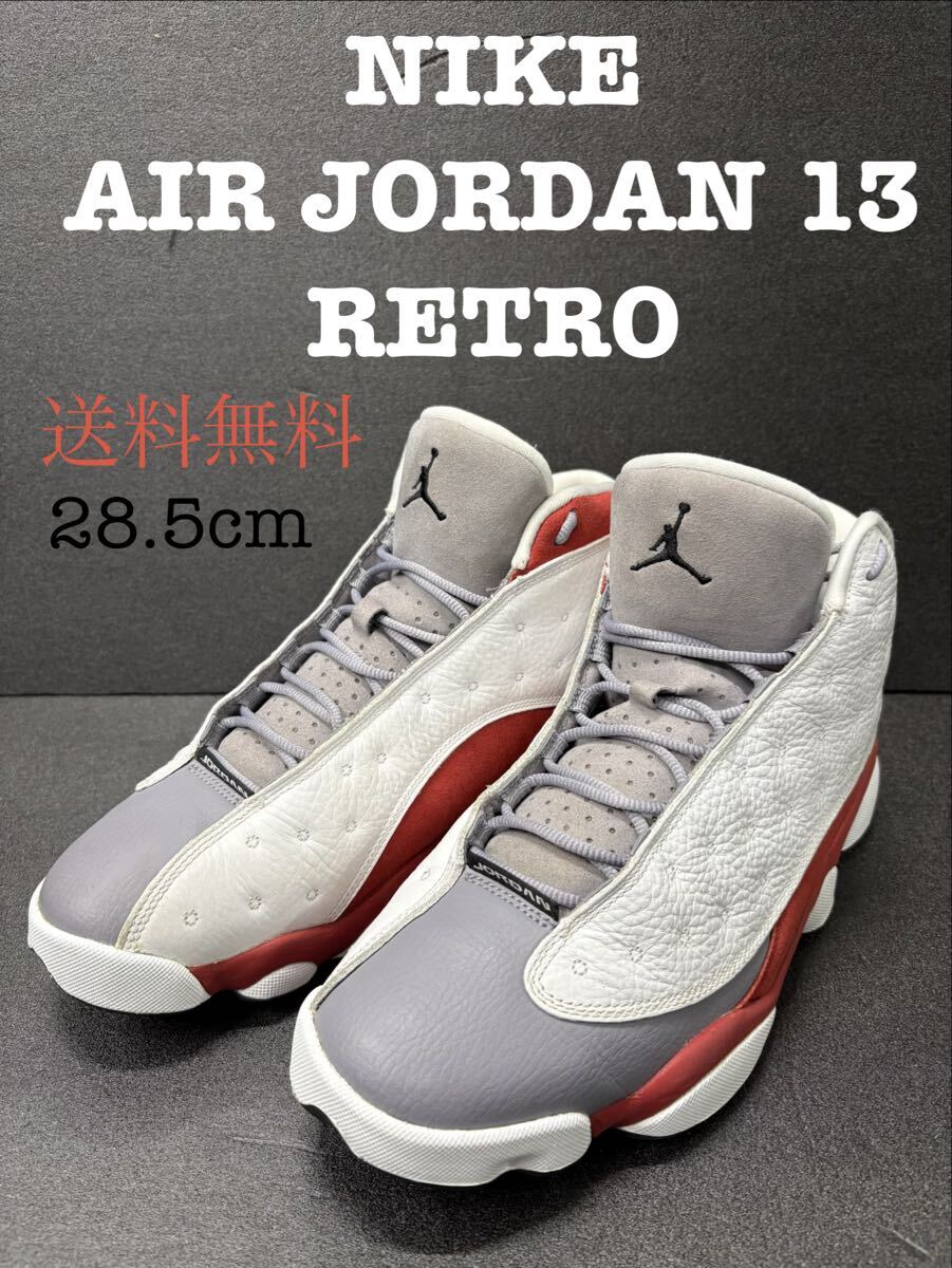 28.5cm ナイキ エア ジョーダン13 レトロ s5000 NIKE AIR JORDAN13 RETRO拍卖