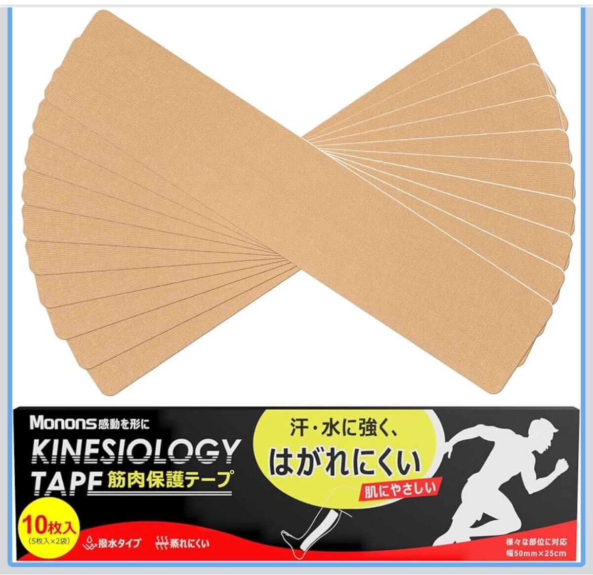 プレカット キネシオロジーテープ テーピングテープ 50mm×25cm 伸縮タイプ 通気性 汗に強い 撥水 固定用 サポート用 関節サポート 拍卖