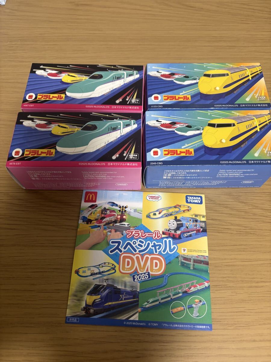 未使用 5点 マクドナルド ハッピーセット プラレール 2025 DVD付き 4567-5678-2345-0123 即決あり拍卖
