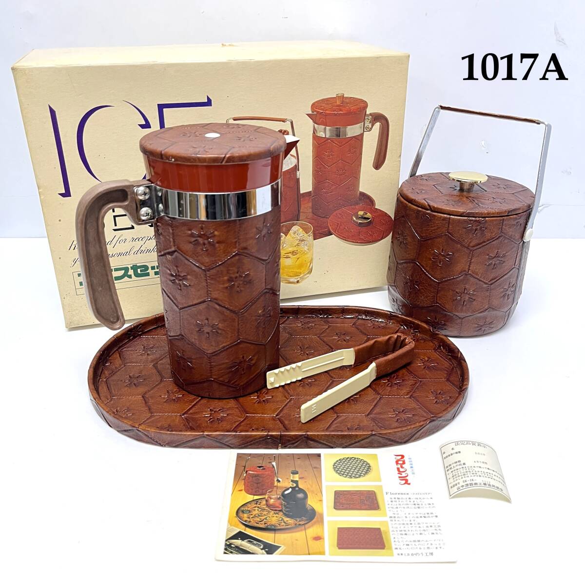 (志)【未使用/昭和レトロ】かのう工房 アイスセット 皮革工芸 合成革 フローレンス アイスペール ウォーターポット 68-2262 6804A(o)1017A拍卖