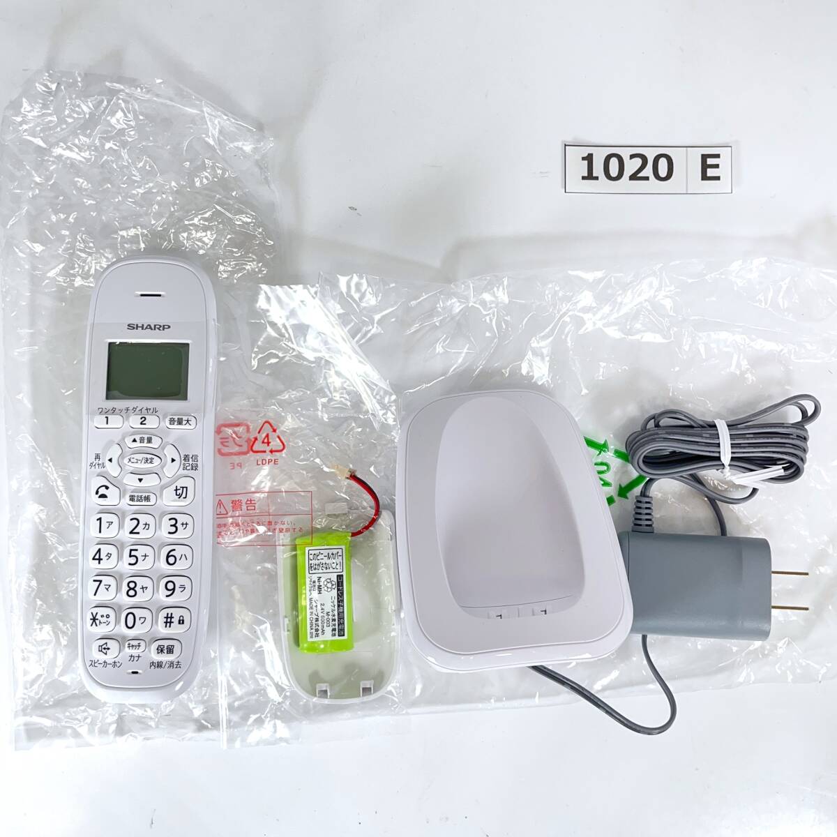 (志)【新品】SHARP/シャープ デジタルコードレス電話機用 増設子機 バッテリー 充電台 3点セット G33 JD-KE110 EP-DE110 M-003 (o)1020E拍卖
