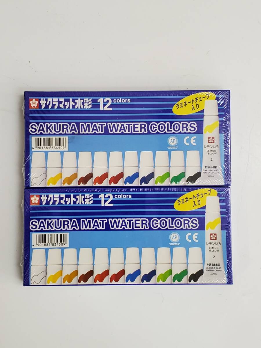 【未開封 2個セット】 サクラ マット水彩 ラミネートチューブ 12色セット SAKURA MAT WATER COLORS拍卖