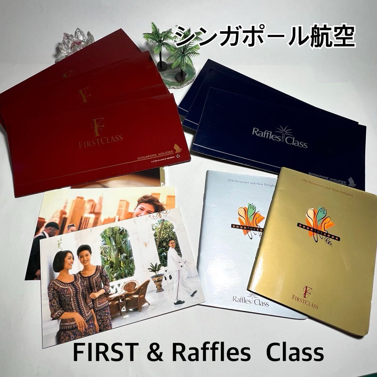 【非売品】シンガポール航空 FIRST & Raffles クラス チケット入れ その他です。拍卖