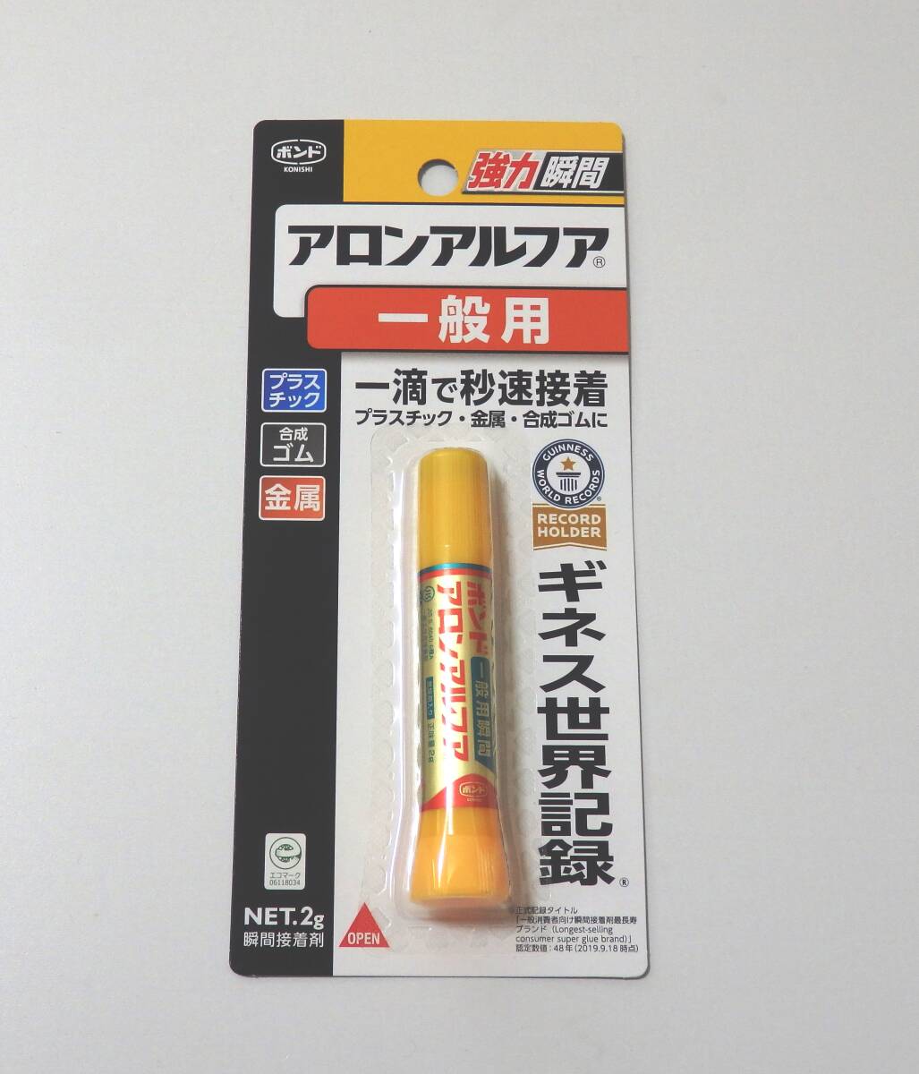 送料140円~ アロンアルフア 瞬間接着剤 2g 一般用 コニシ 新品 未開封 アロンアルファ拍卖