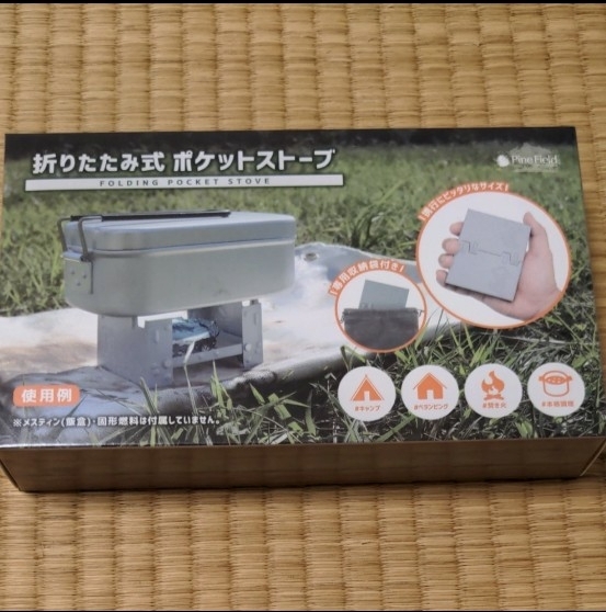 折りたたみ式 ポケットストーブ 輸入販売元:株式会社 ハートワン拍卖