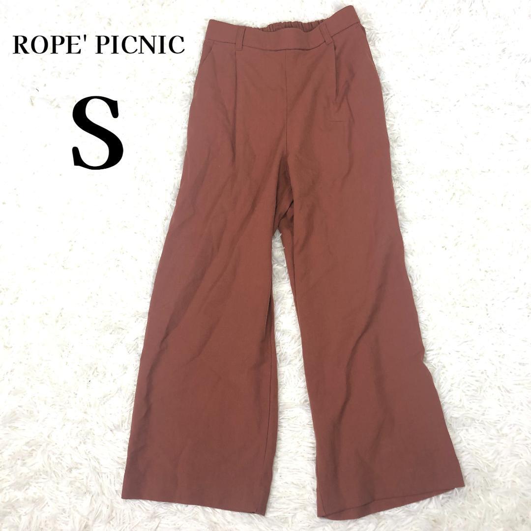 【美品】ロペピクニック ROPE PICNIC 裏起毛 ワイドパンツ S 茶拍卖
