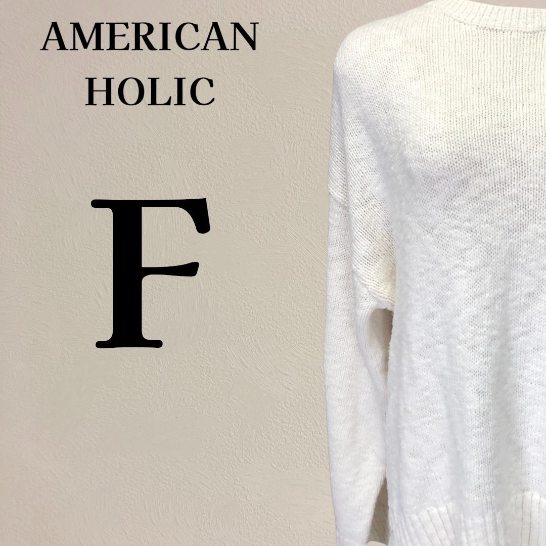 アメリカンホリック AMERICAN HOLIC 綿 ニット セーター F 生成拍卖