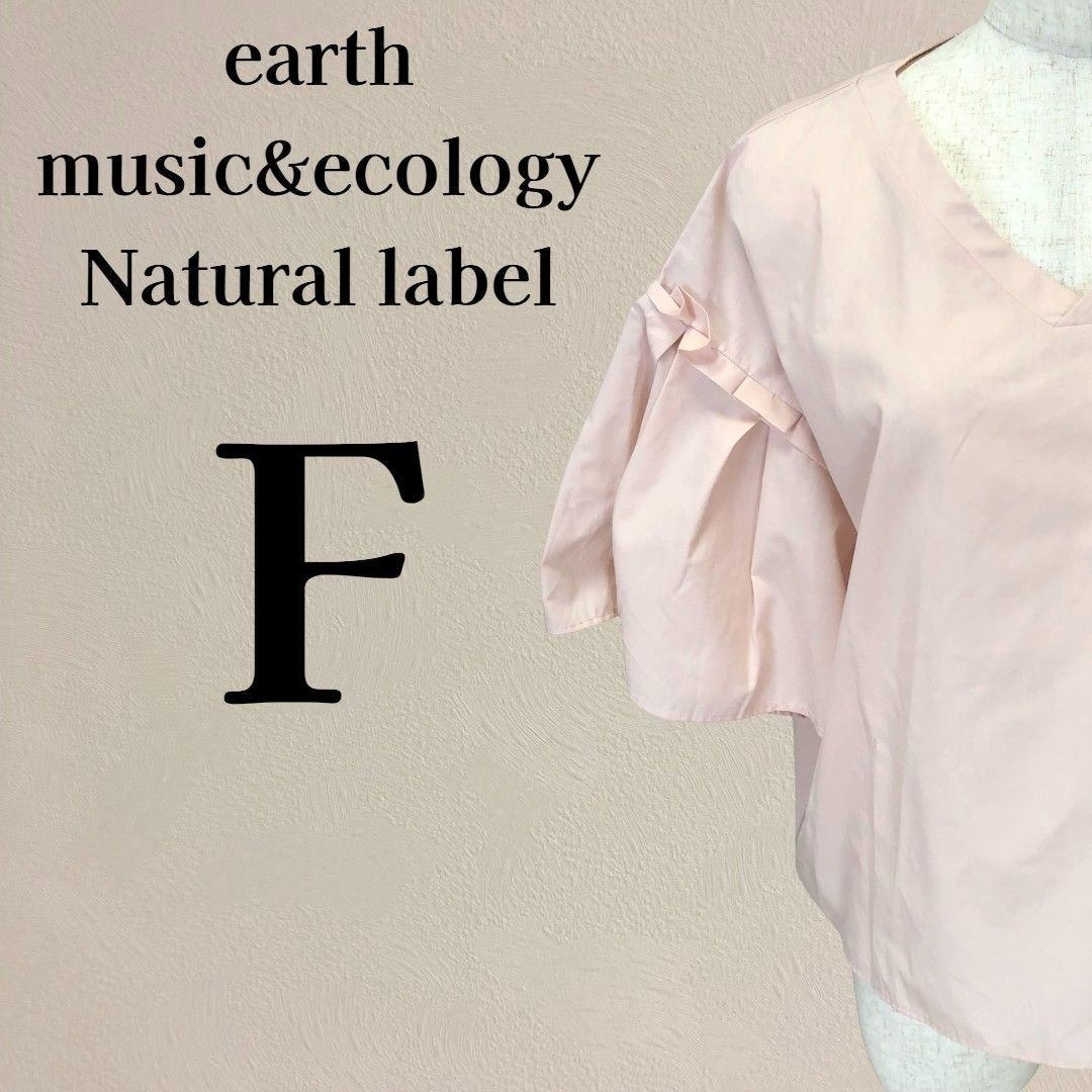 【美品】earth music&ecology Vネックブラウス F ピンク拍卖