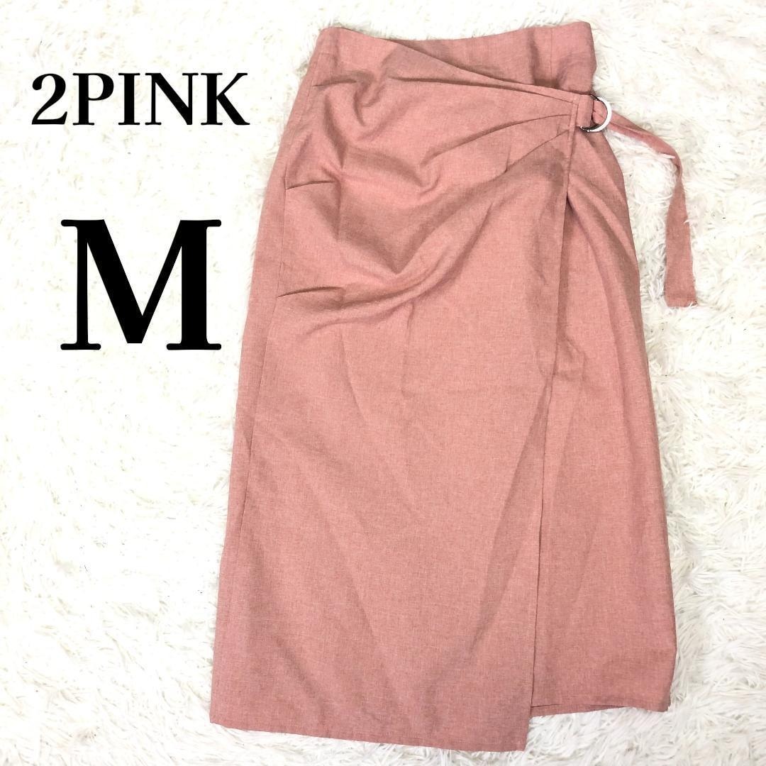 【美品】ツーピンク 2PINK ロングラップタイトスカート M くすみピンク拍卖