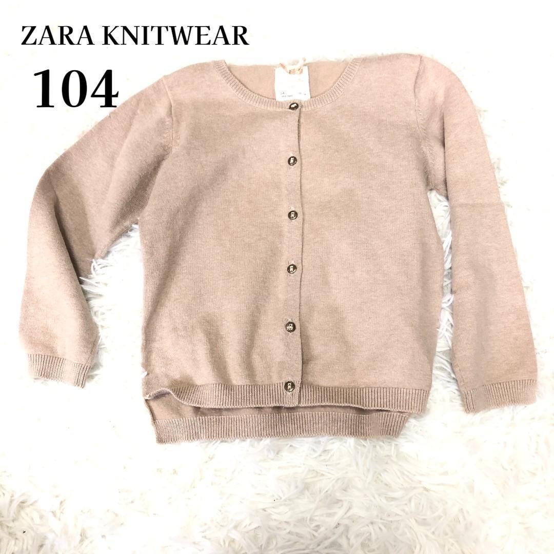 【子供】ZARA ザラ ニットウェア カーディガン 3-4歳104cm ベージュ拍卖
