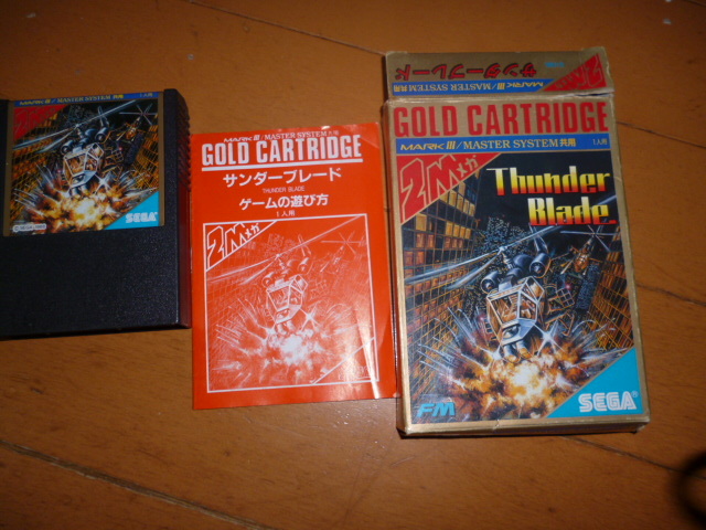 セガマークⅢ ソフト サンダーブレード拍卖