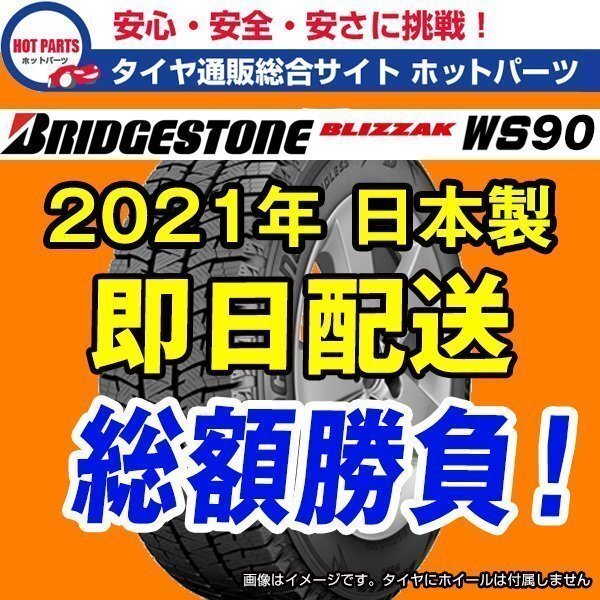 即納2021年日本製 60,400円 (本州4本送料込)VRX海外版 215/60R17 BLIZZAK WS90 ブリザック スタッドレス ブリヂストン 4本出品拍卖