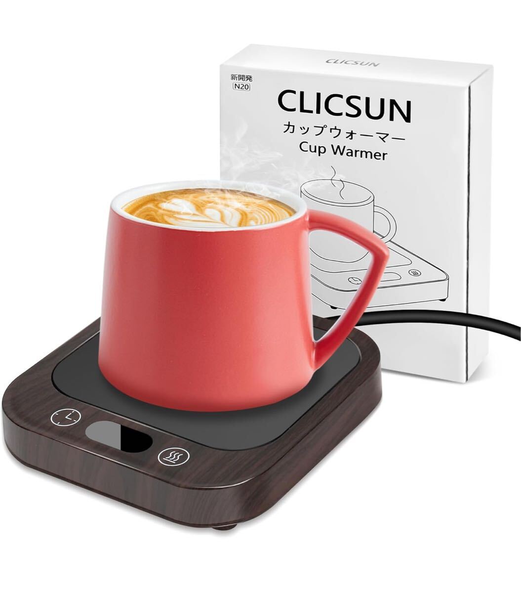 カップウォーマー コーヒーウォーマー マグカップウォーマー 保温コースター ドリンクウォーマー 4段階温度調節 タイマー マグカップ拍卖