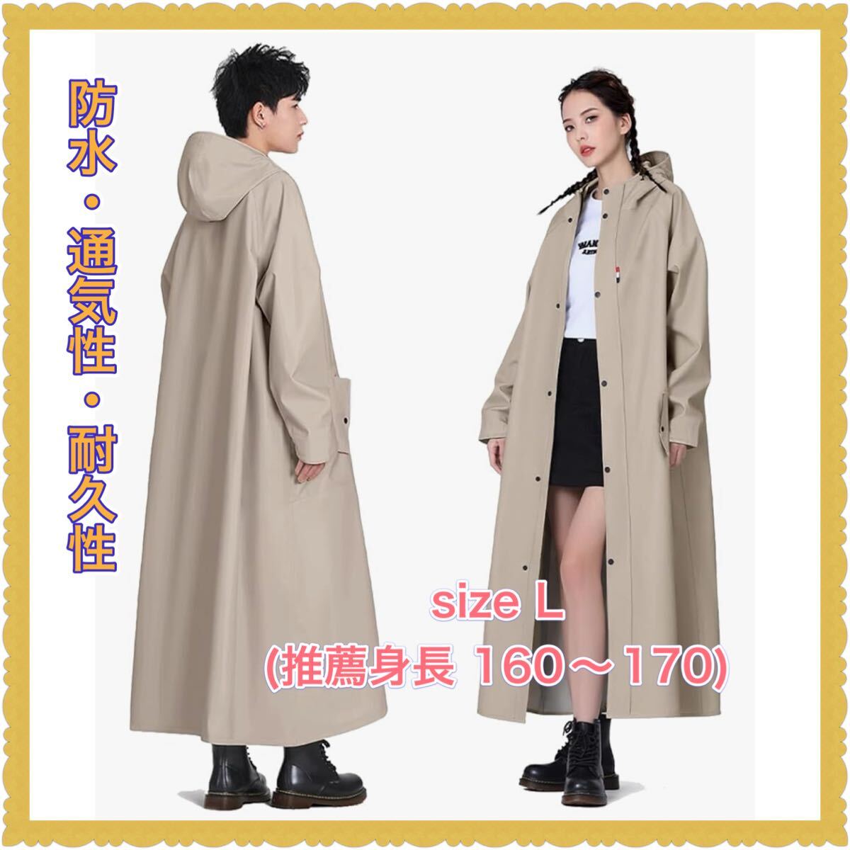 レインコート 男女兼用 ポケット有り バックパック対応 収納袋付き カーキ レインウェア ロング Lサイズ拍卖