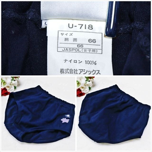 BX3-095☆//超希少!アシックス×ジェレンクJelenk*伝説のU-718型*L*ナイロン製*ショートボトムス※一番安価な送料はゆうパケットなら250円拍卖