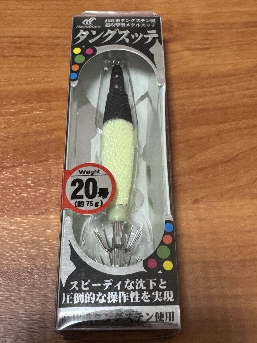 ハヤブサ タングスッテ 20号【新品未使用】グローハーフ拍卖