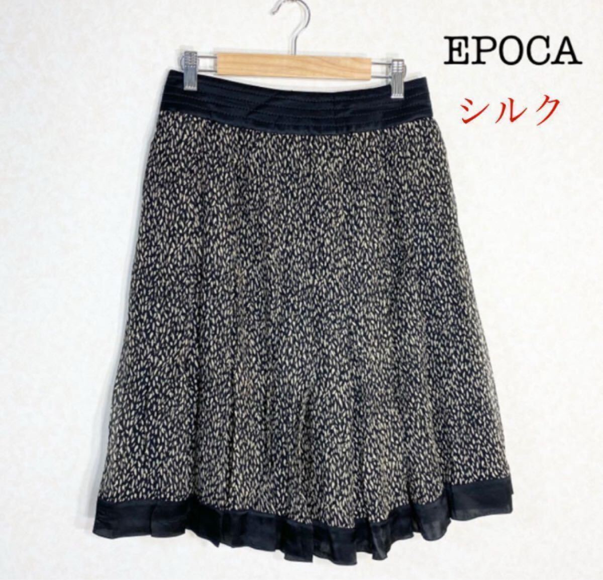 EPOCA 総柄スカート ギャザー フレア フリル 40 L エポカ シルク エポカ 総柄 黒 ブラック スカート拍卖