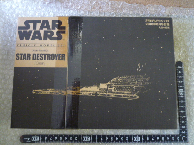 モデルグラフィックス2018年8月号付録 STARWARS スターデストロイヤー クリア フィギュア プラモデル 現状渡し品拍卖
