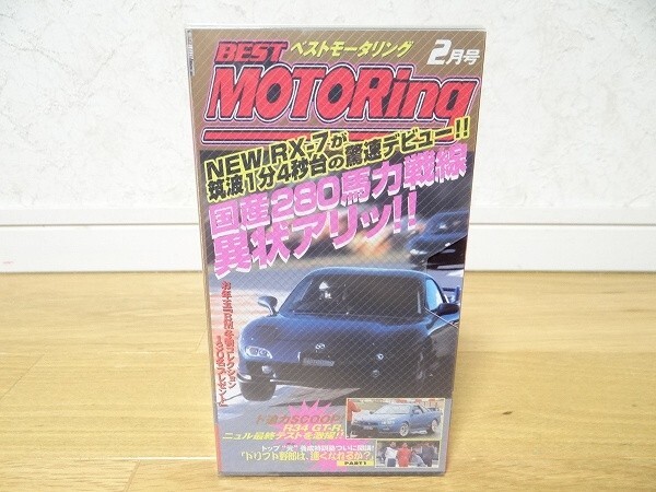 希少 ベストモータリング 1999 2月号 NEW RX-7 280馬力 インプレッサ ランエボ スープラ NSX 土屋圭市 ドリフト VHS ビデオ 旧車 走り屋拍卖