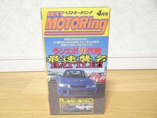 希少 ベストモータリング 1999 4月号 ランエボVI特集 最速襲名バトル! GT-R RX-7 ランサー インプレッサ 土屋圭市 VHS ビデオ 旧車 走り屋拍卖
