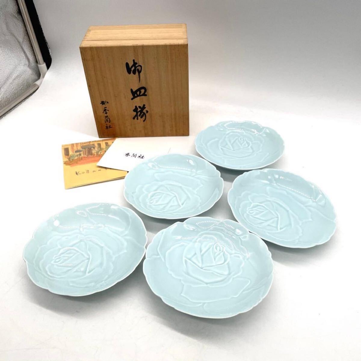 香蘭社 コウランシャ 薔薇 小皿 13cm 5枚組 ローズモチーフ 水色 桐箱付 未使用級 ライトブルー 食器 テーブルウェア 伝統工芸品 0918y02-3拍卖