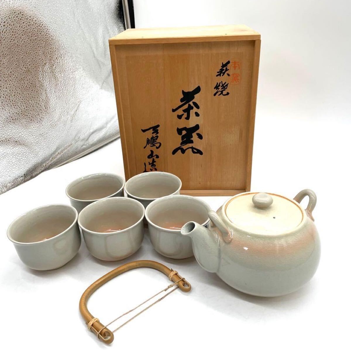 萩焼 急須 湯呑み セット 木箱付【未使用級】伝統工芸品 茶器セット 湯呑み茶碗5点 急須1点 焼物 桐箱付き 和食器 家族団欒 0918Y02-2拍卖