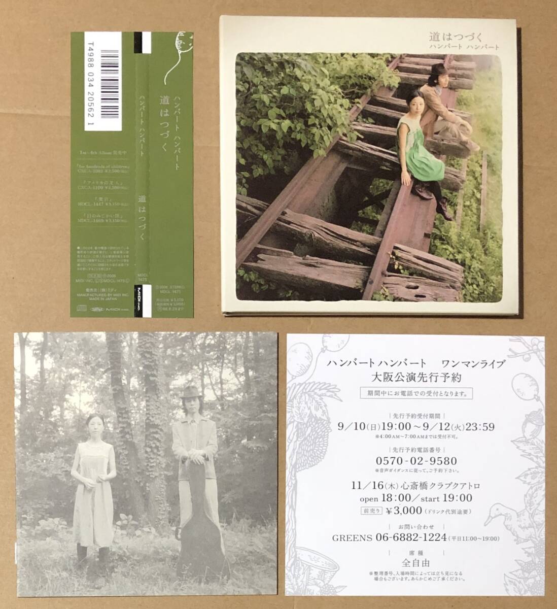 CD●ハンバート ハンバート / 道はつづく 帯付 紙ジャケット拍卖