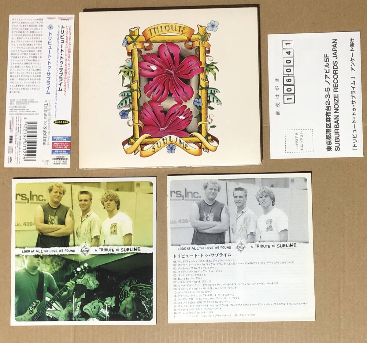 CD●トリビュート・トゥ・サブライム 帯付 SUBJC-022拍卖